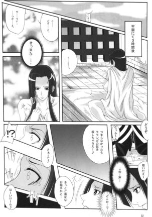 Benten Kairaku 11 Hebirei Page #31