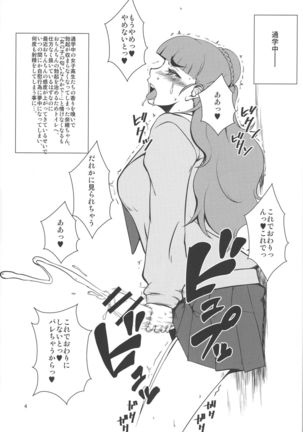 Ochinchin no Haeta Nao-chan no Hon - Page 4