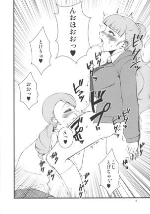Ochinchin no Haeta Nao-chan no Hon - Page 9