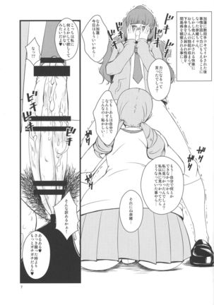 Ochinchin no Haeta Nao-chan no Hon - Page 7