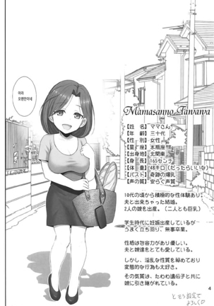 Mama-san no Tawawa - Page 29