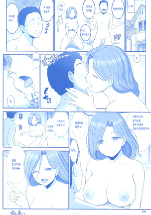 Mama-san no Tawawa - Page 23