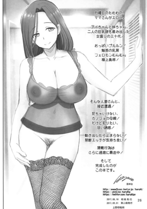 Mama-san no Tawawa - Page 51