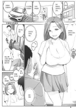 Mama-san no Tawawa Page #33