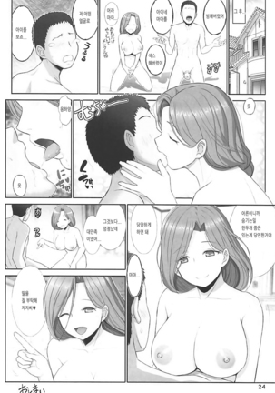 Mama-san no Tawawa Page #49