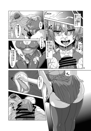 Hitozuma Elf x Youchuu Haramase Kaizou Ochi Page #13