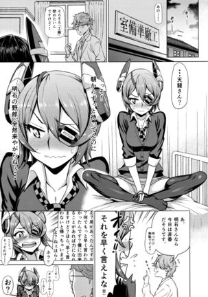 Sorede Ii noka? Tenryuu-chan. Page #4