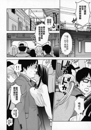Kyodou Fushin Joshi Page #16