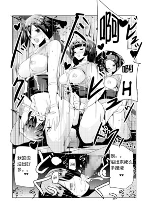 Makeru na Inkendou Futanari Gundan to no Kettou Hen Page #17