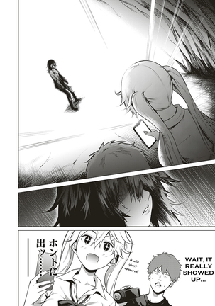 Uwasa no Hai Tunnel de Yuurei ni Souguu Shichaimashita!! Page #5