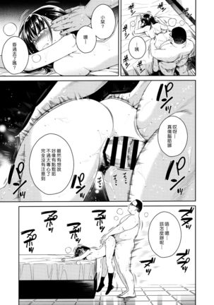 Bye Bye Frustration | 向慾求不滿說再見 Page #23