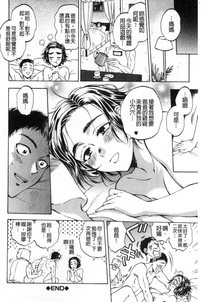 Fukuro Otoko - Hitozuma-tachi no Himitsu no Vibe | 袋男 人妻們的秘密按摩棒