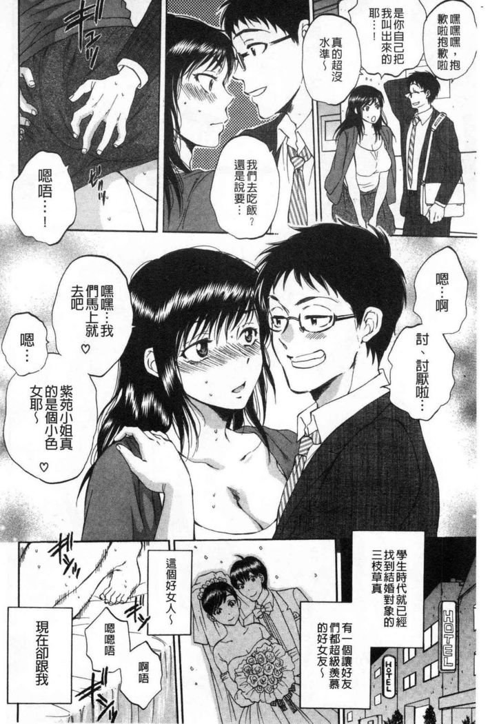 Fukuro Otoko - Hitozuma-tachi no Himitsu no Vibe | 袋男 人妻們的秘密按摩棒