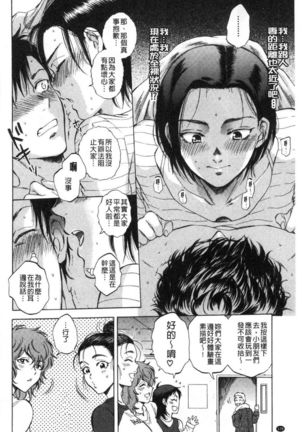 Fukuro Otoko - Hitozuma-tachi no Himitsu no Vibe | 袋男 人妻們的秘密按摩棒 Page #129