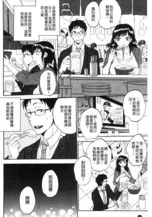 Fukuro Otoko - Hitozuma-tachi no Himitsu no Vibe | 袋男 人妻們的秘密按摩棒 - Page 97