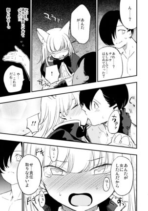 Joint penalty Page #13