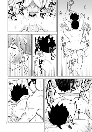 Gohan o Taberu Hon 4 Page #30