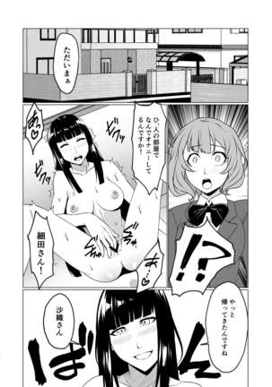 Tenkousei wa Nikubenki ni Narimashita Page #21