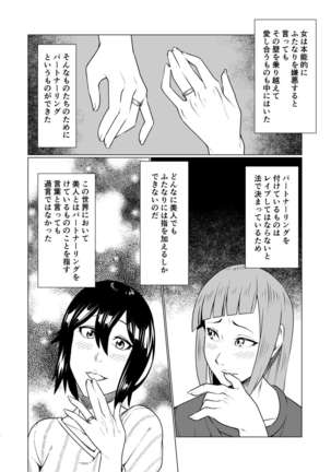 Tenkousei wa Nikubenki ni Narimashita Page #5