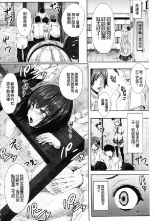 処女色ハイブリーチ 處女色姦淫洗白 - Page 9