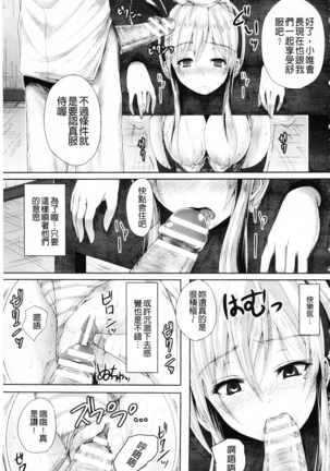 処女色ハイブリーチ 處女色姦淫洗白 - Page 24