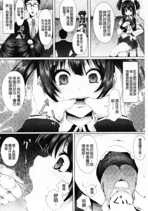 処女色ハイブリーチ 處女色姦淫洗白 Page #149