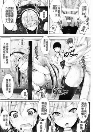 処女色ハイブリーチ 處女色姦淫洗白 Page #19