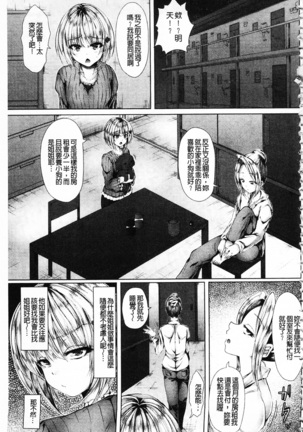 処女色ハイブリーチ 處女色姦淫洗白 - Page 158