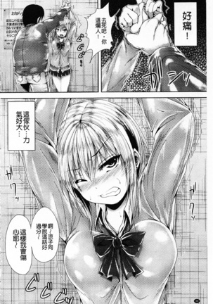 処女色ハイブリーチ 處女色姦淫洗白 Page #53