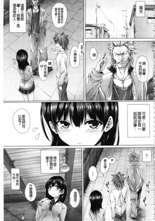 処女色ハイブリーチ 處女色姦淫洗白 - Page 30