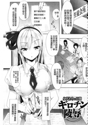 処女色ハイブリーチ 處女色姦淫洗白 Page #8