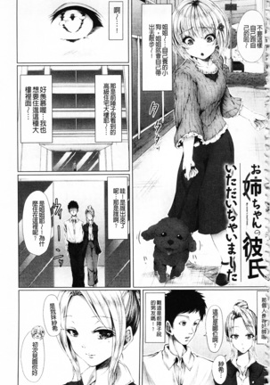 処女色ハイブリーチ 處女色姦淫洗白 - Page 156