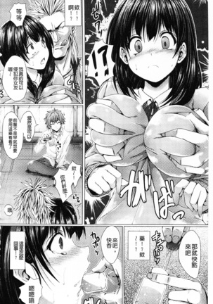 処女色ハイブリーチ 處女色姦淫洗白 Page #31