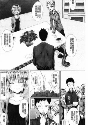 処女色ハイブリーチ 處女色姦淫洗白 - Page 159