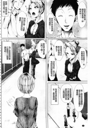 処女色ハイブリーチ 處女色姦淫洗白 Page #157