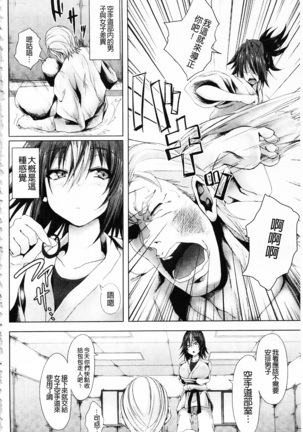 処女色ハイブリーチ 處女色姦淫洗白 Page #87