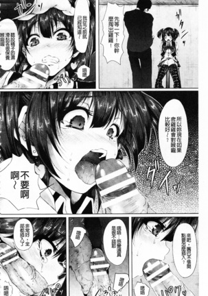 処女色ハイブリーチ 處女色姦淫洗白 Page #151