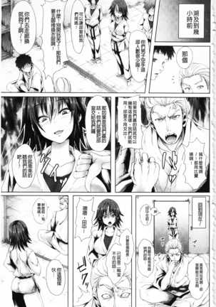 処女色ハイブリーチ 處女色姦淫洗白 Page #88