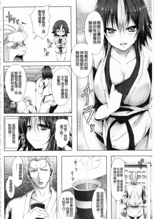 処女色ハイブリーチ 處女色姦淫洗白 - Page 89