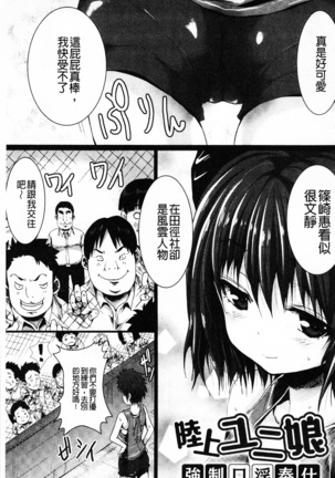 処女色ハイブリーチ 處女色姦淫洗白 Page #66