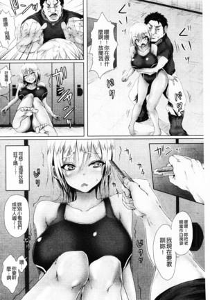 処女色ハイブリーチ 處女色姦淫洗白 - Page 111