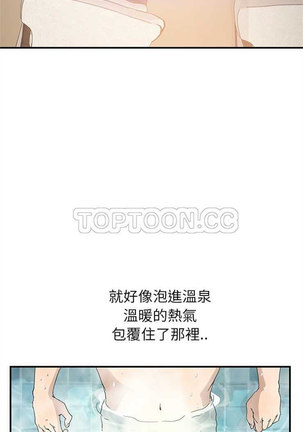 继母  Chinese 1-26 - Page 99