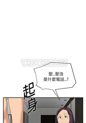 继母  Chinese 1-26 - Page 325