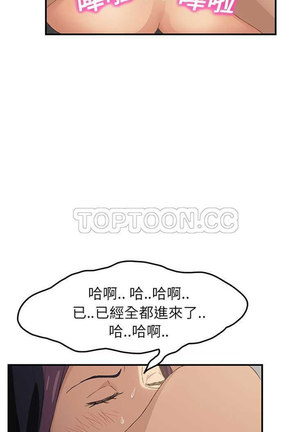 继母  Chinese 1-26 - Page 404