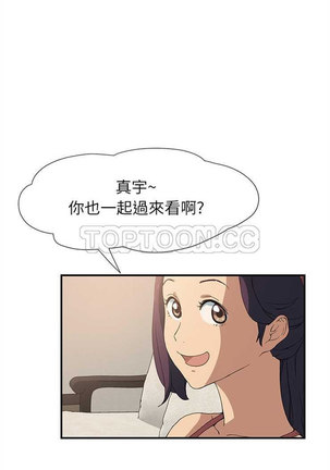 继母  Chinese 1-26 - Page 67