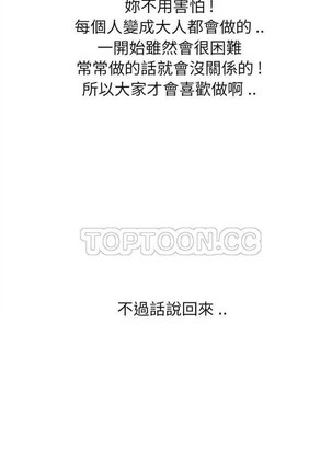 继母  Chinese 1-26 - Page 150