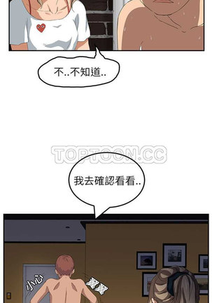 继母  Chinese 1-26 - Page 342