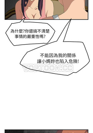 继母  Chinese 1-26 - Page 392