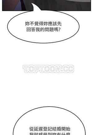 继母  Chinese 1-26 - Page 265