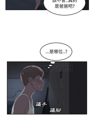 继母  Chinese 1-26 - Page 463